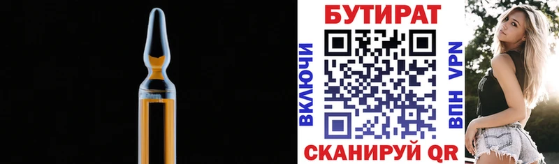 Бутират бутандиол OMG shop телеграм Высоцк