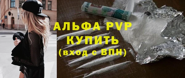 ALPHA-PVP Балабаново