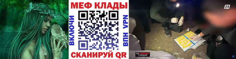 где можно купить   MEGA как войти  МЕФ мяу мяу  Высоцк 